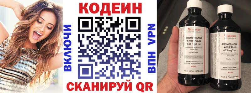 магазин продажи наркотиков  Мензелинск  сайты даркнета как зайти  Кодеин напиток Lean (лин) 