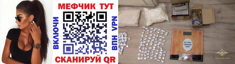 МЯУ-МЯУ VHQ  даркнет сайт  Мензелинск 