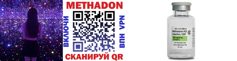 Метадон белоснежный  Мензелинск 